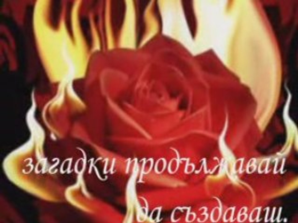 бъди жена