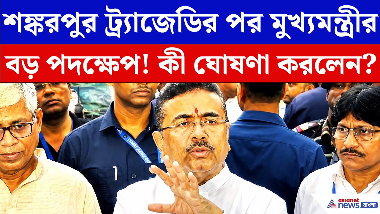 ট্রলারডুবির পর বড় ঘোষণা! নিহত মৎস্যজীবীদের পরিবারকে কী দিলেন মুখ্যমন্ত্রী?