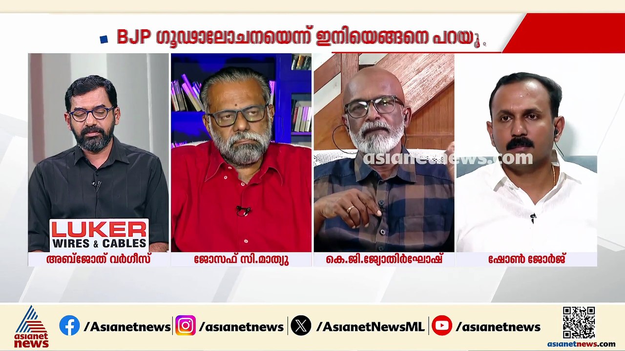 പണം ആർക്കുകൊടുത്തുവെന്ന് കർത്ത വ്യക്തമായി പറഞ്ഞിരിക്കുകയാണ്; കെ.ജി.ജ്യോതിർഘോഷ്