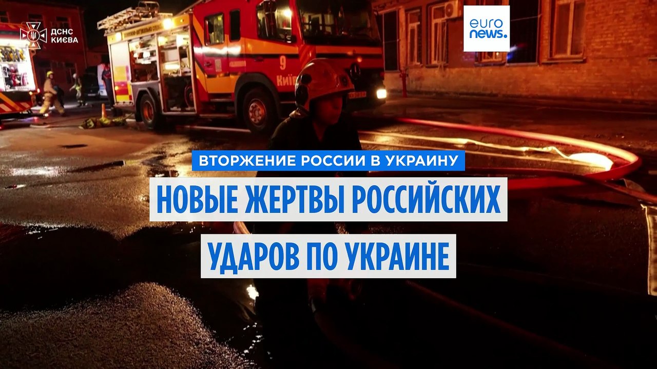 В результате ударов РФ по Украине погибли не ме...
