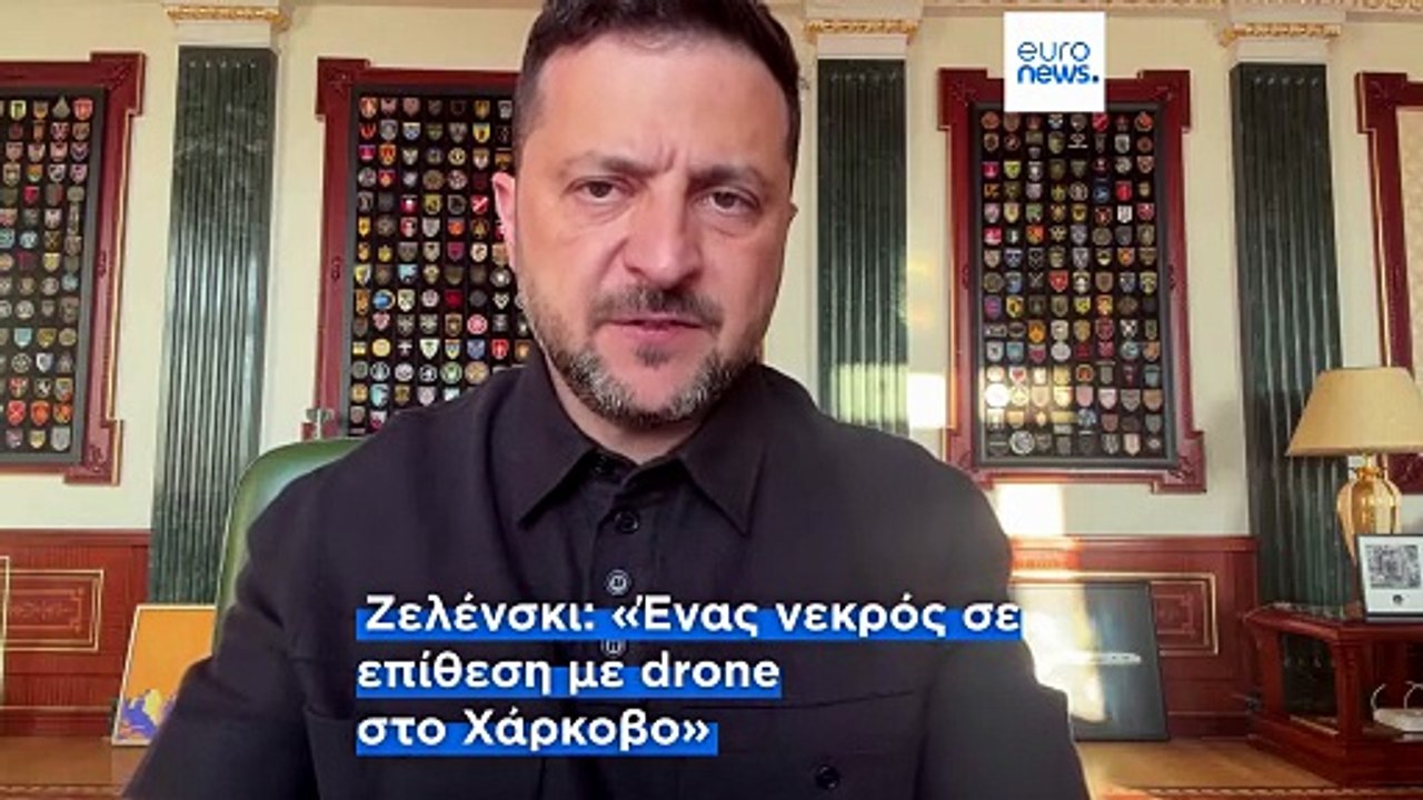 Ρωσικά πλήγματα σε όλη την Ουκρανία: Τουλάχιστο...
