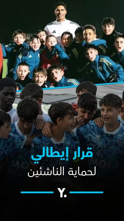 ممنوع بقرار رسمي! 🚨ليه نادي كومو الإيطالي حظر ضربات الرأس نهائياً؟