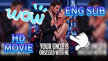 📜Your Uncle Is Obsessed with Me: Passion, Secrets and Hidden Conspiracy
