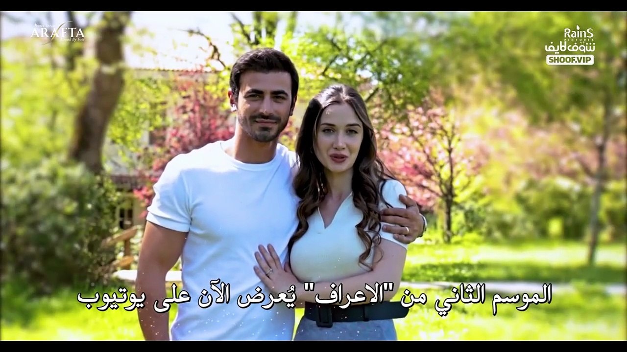 مسلسل الاعراف الجزء الثاني حلقة 1 التركي