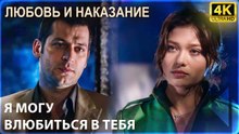 Полные любви моменты Саваша и Ясемин - Любовь и наказание