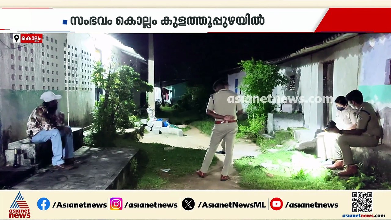 കുളത്തൂപ്പുഴയില്‍ അമ്മയുടെ മൃതദേഹം മൂന്ന് ദിവസം...