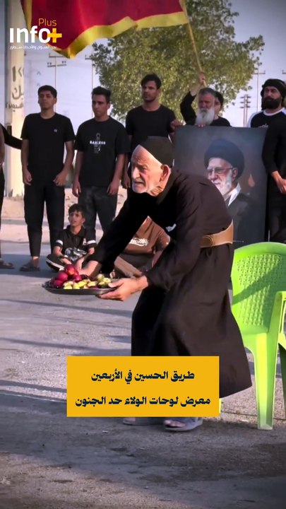 كليب طريق الحسين