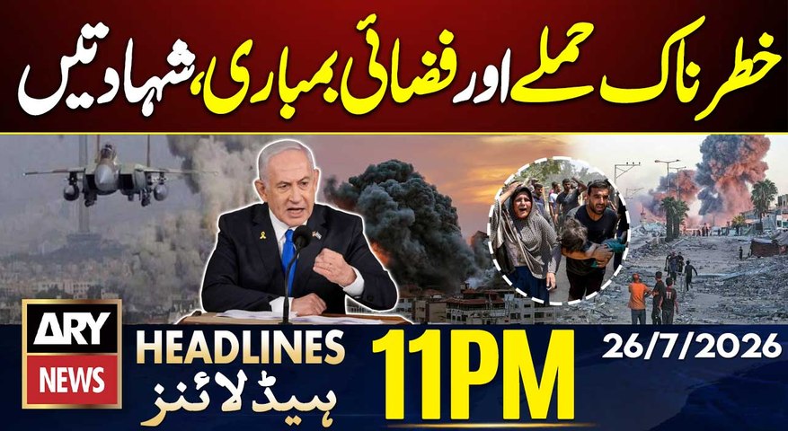 Iran-US War Live|Israeli air strike in Gaza | 11 PM Headlines ARY News | 26th July 2026