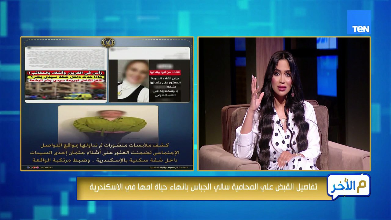 قضية أثارت الرأي العام بالإسكندرية!!.. تفاصيل القبض على المحامية التي قامت بإنهاء حياة والدتها!!