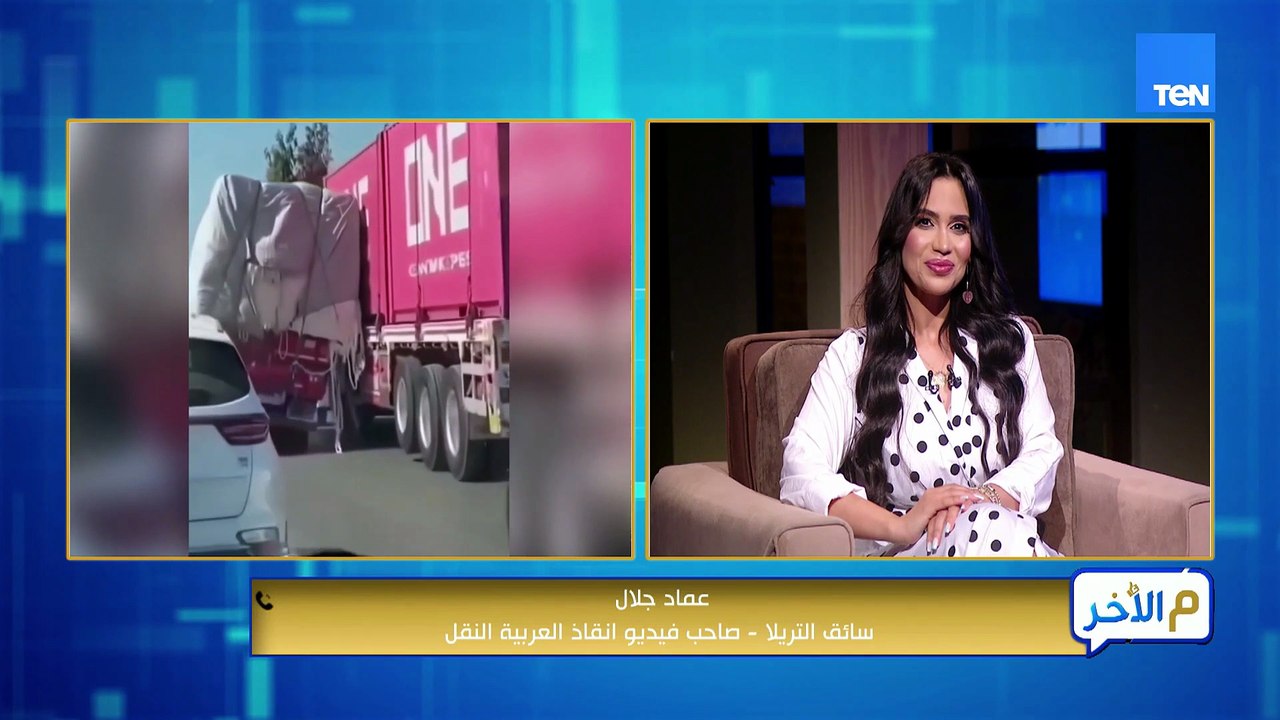 ❤️ تعرفوا على قصة التريلا اللي ساندت عربية الكاوتش بتاعها ضرب على الطريق🚛👏