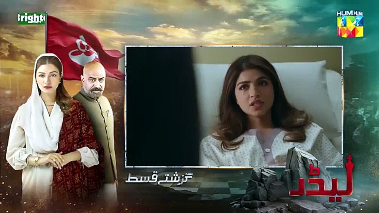 Leader - Episode 20 -