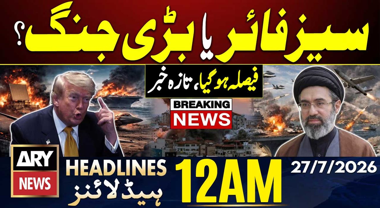 Heavy Rains Wreak Havoc in Pakistan | Iran US War Or Ceasefire?  | 12 AM Headlines | ARY News