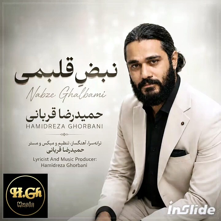 Hamidreza Ghorbani  - Nabze Ghalbami