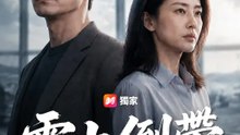 雲上倒帶 | 完整劇集 | Short Drama 繁體中文