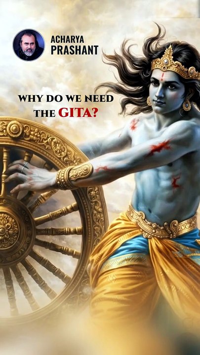 Why do you need The Gita || Acharya Prashant