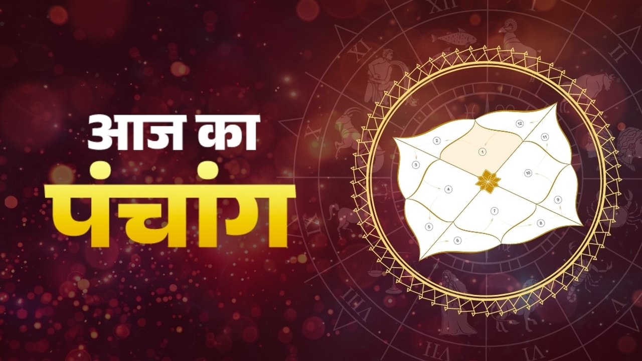 Aaj Ka Panchang, 27 July 2026: 27 जुलाई 2026 का क्या है अभिजित मुहूर्त और राहुकाल, जानें आज का पंचांग