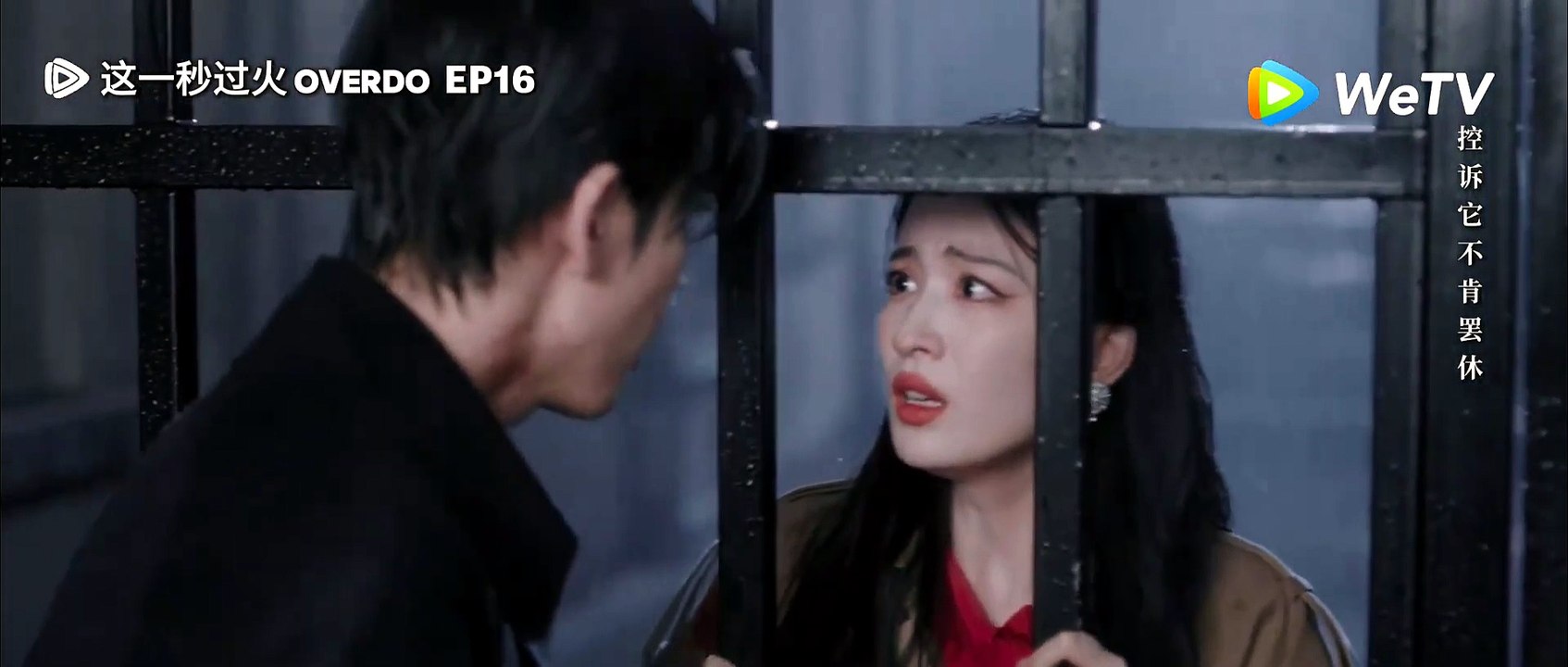 【Highlight EP16 2】《这一秒过火》Overdo｜王楚然、张凌赫｜两兄弟为了素素吵架了～｜WeTV