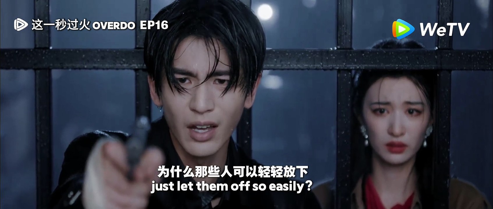 【Highlight EP16 3】《这一秒过火》Overdo｜王楚然、张凌赫｜慕容清峄持枪以死相逼！｜WeTV