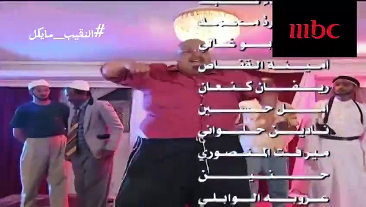 النقيب مايكل 12 ستبقى الحياة