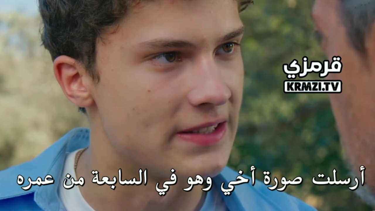 مسلسل لا تزال في السابعة عشر الحلقة 9