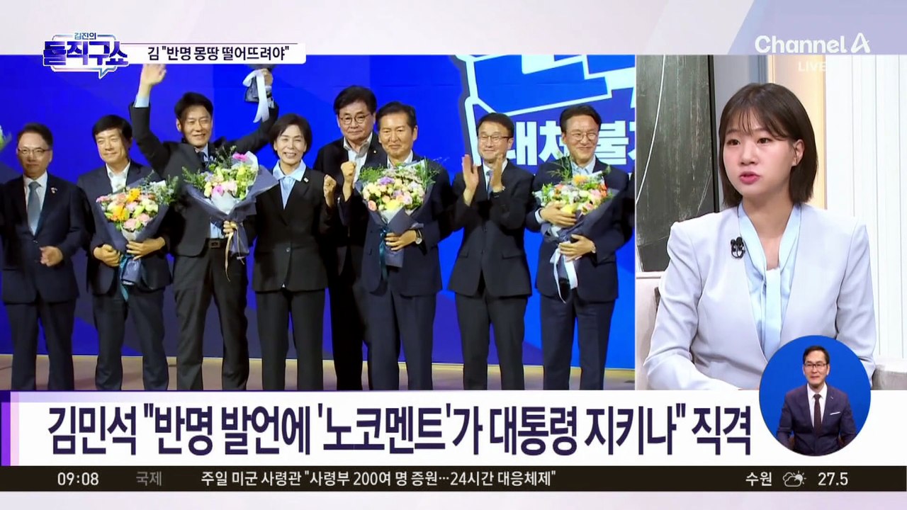 “반명 제로” “李와 한 몸”…‘계파 팀전’된 민주당 전당대회