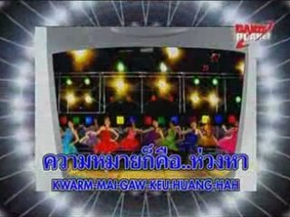 11 nah-jau-raw-sai