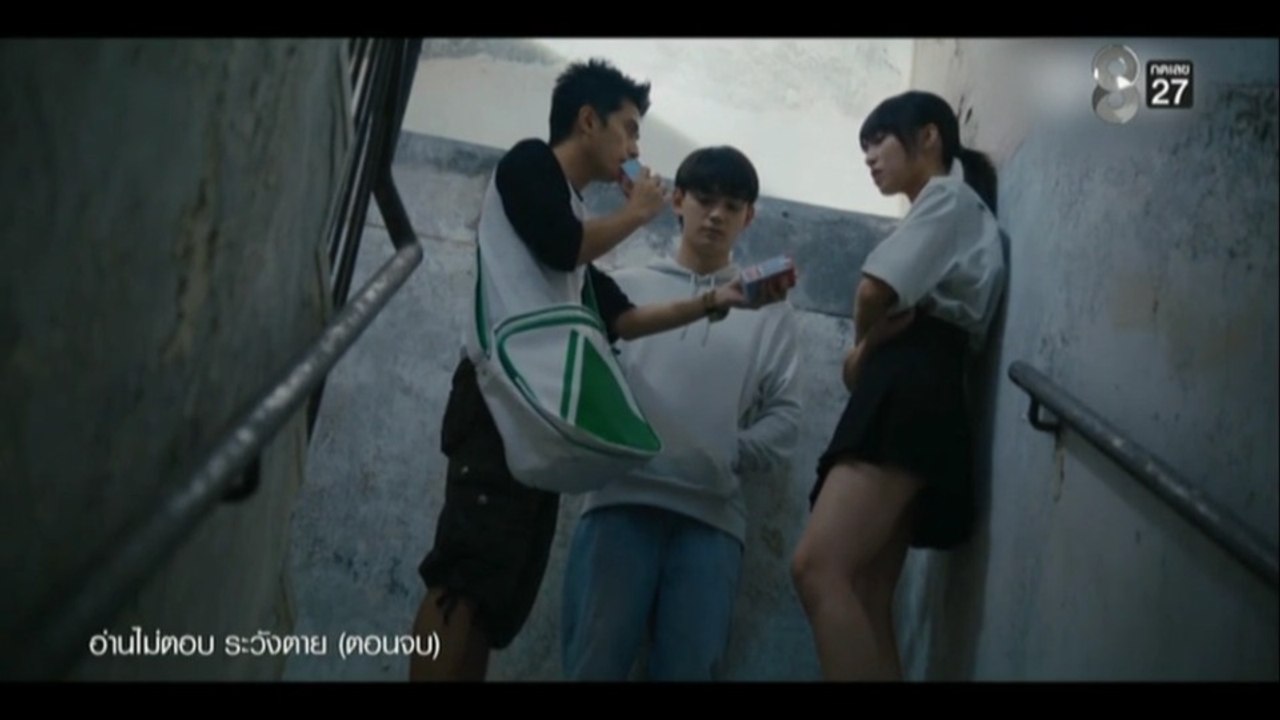 อ่านไม่ตอบ ระวังตาย ตอนจบ ตอนที่ 15 (EP.15) วันที่ 26 กรกฏาคม 2569