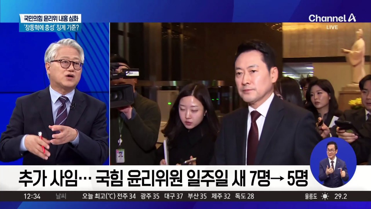 국민의힘 윤리위 내홍 심화…윤리위원 1명 추가 사임