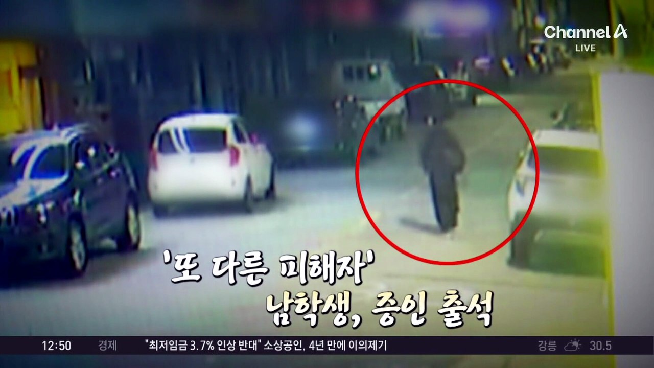 장윤기 오늘 3차 공판…생존자, 증인 출석