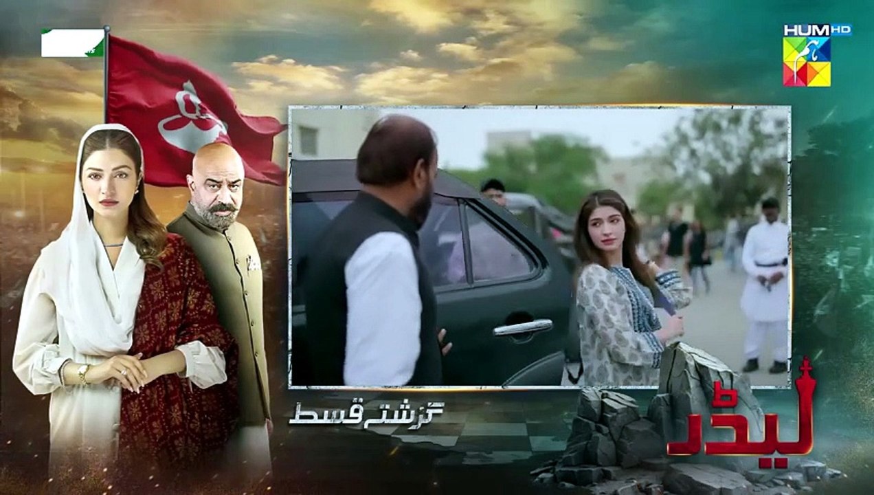 Leader _ Episode 02 (ENG SUB) 29 March 2026 [ Kinza Hashmi & Ali Raza ...
