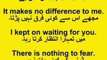 Daily Use English Sentences With Urdu Translation | English Speaking Practice #englishlearning #englishspeaking #englishlanguage #spokenenglish #englishteacher #english #learningurdu #Urdu #Translation #shortenglishsentences #englishforkids #englishlesson