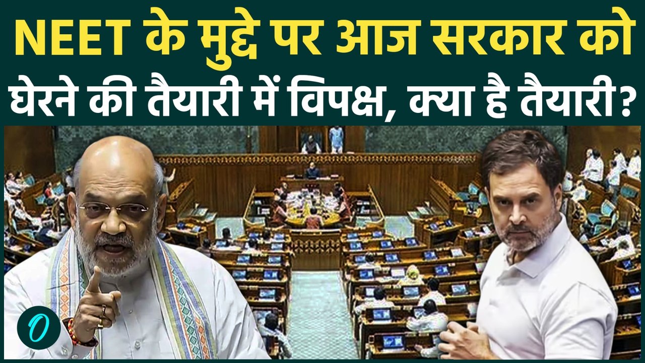 Public Examinations Amendment Bill 2026 संसद में होगा पेश, सरकार को घेरने की तैयारी में विपक्ष