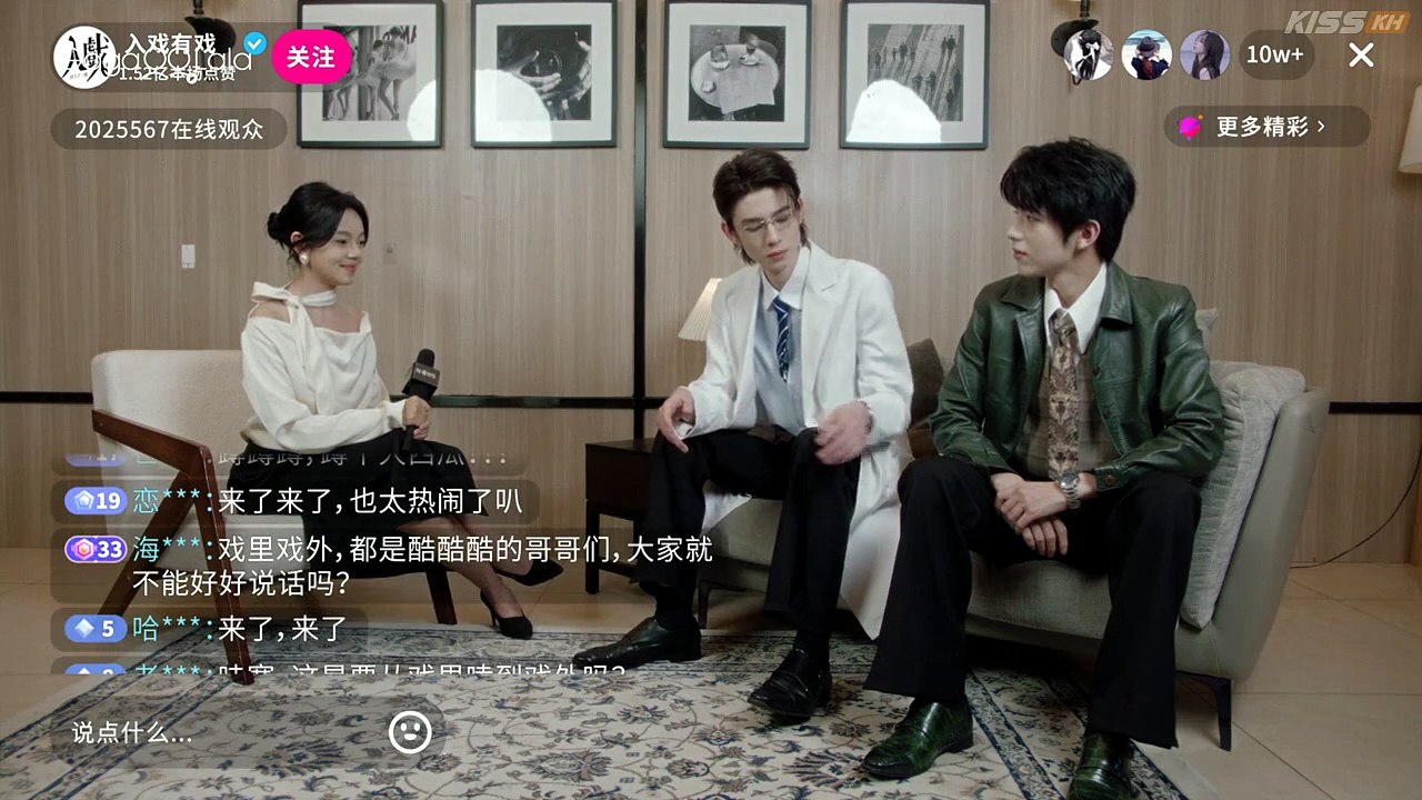 Deep In 2026 Episode 10   English Sub