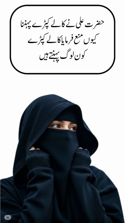 How to get Islamic question
