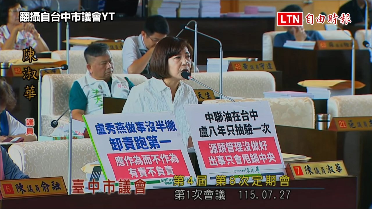 中市民進黨團提案獲通過毒油調查小組成立、專報提前