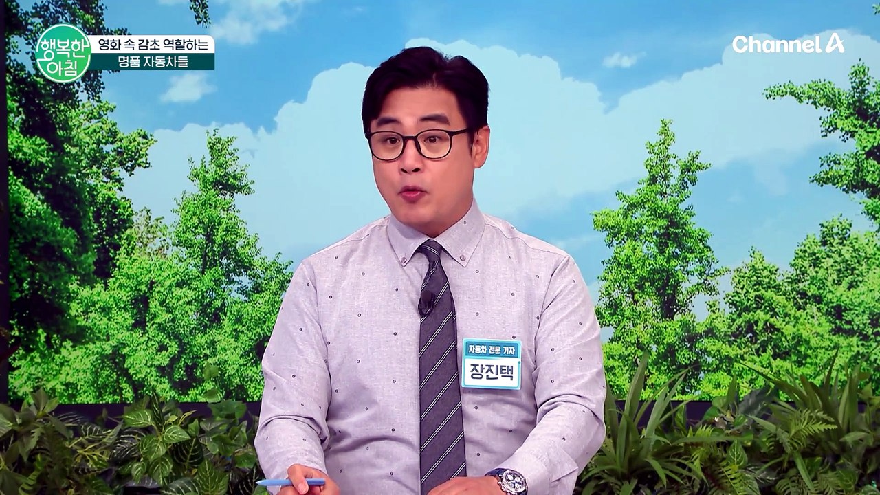 [차차차]영화 '호프'속 클래식 경찰차의 정체는?