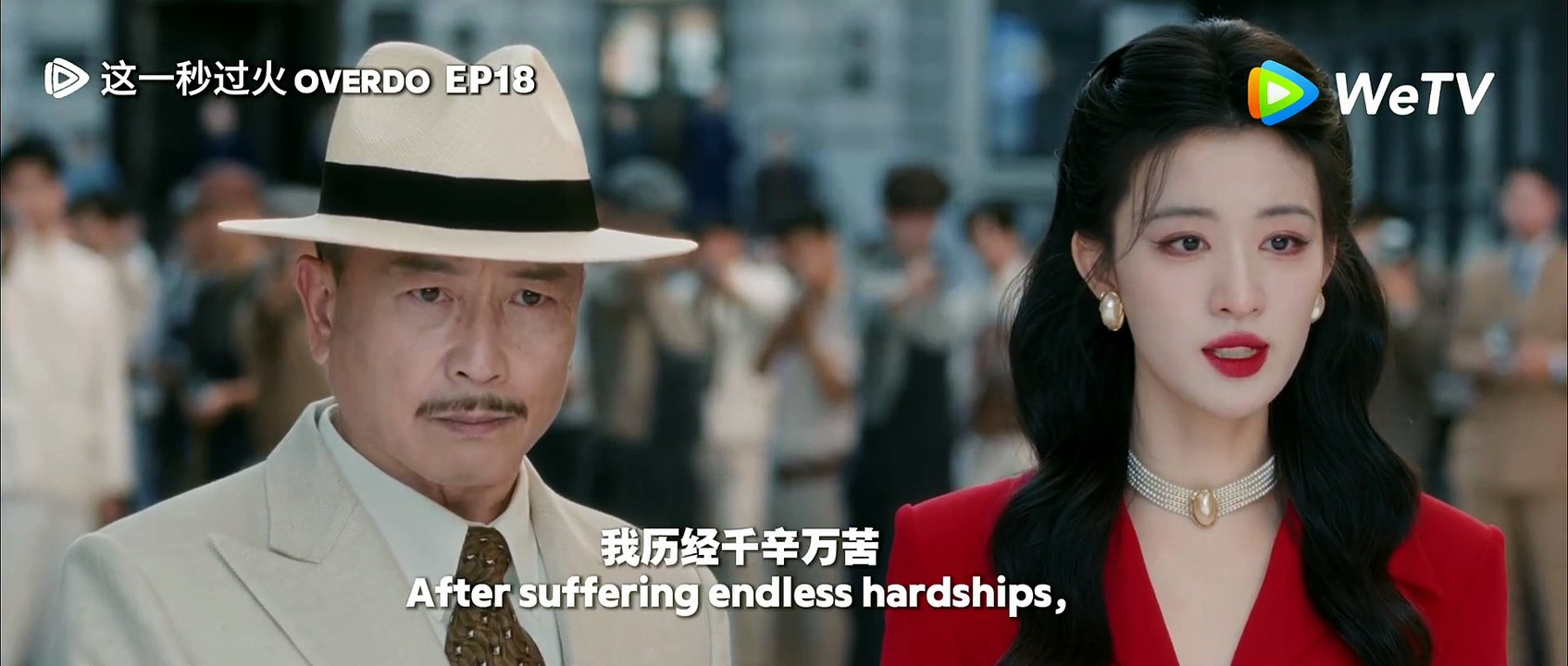 【Highlight EP18 2】《这一秒过火》Overdo｜王楚然、张凌赫｜素素说出小兰之事～｜WeTV