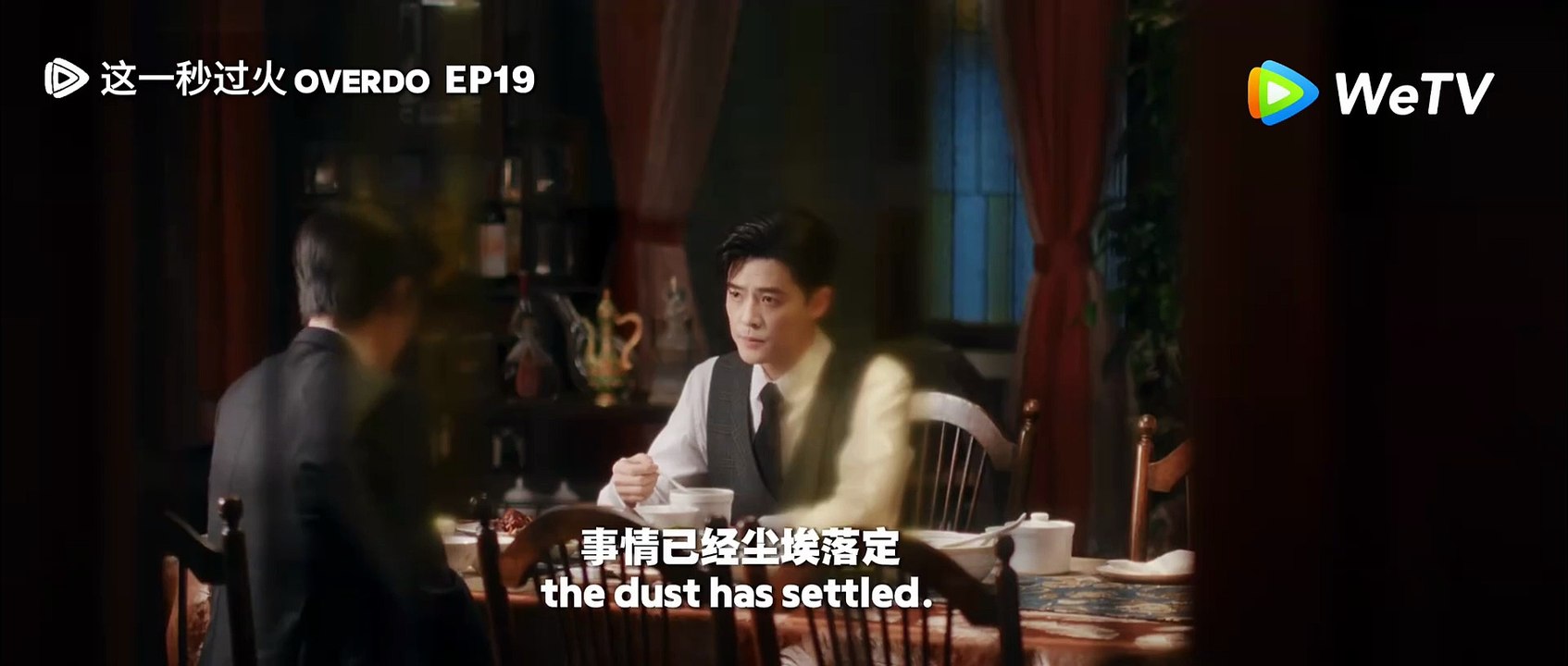 【Highlight EP19 2】《这一秒过火》Overdo｜王楚然、张凌赫｜大哥依然要娶素素？！｜WeTV