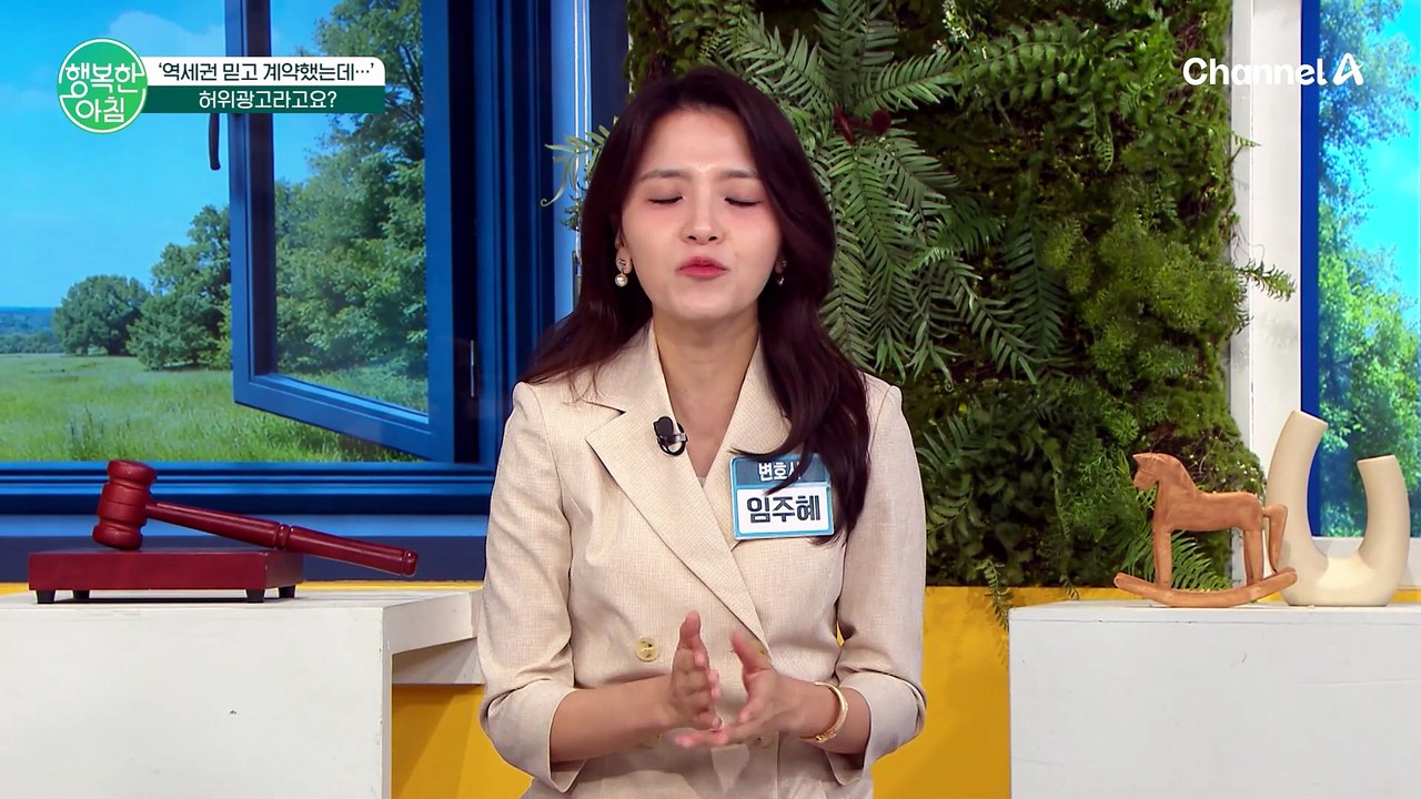 '역세권' 믿고 계약했는데 알고 보니 허위 광고?