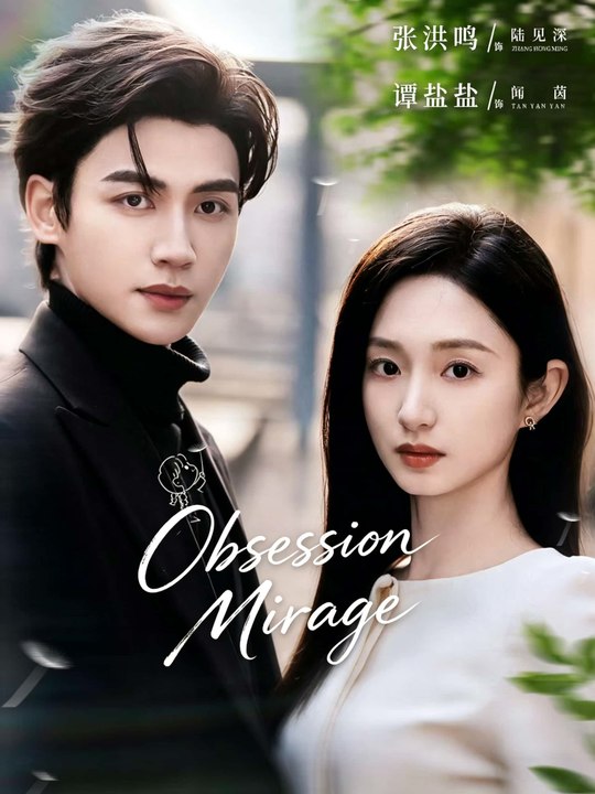 Obsession Mirage | Full Series | Short Drama English