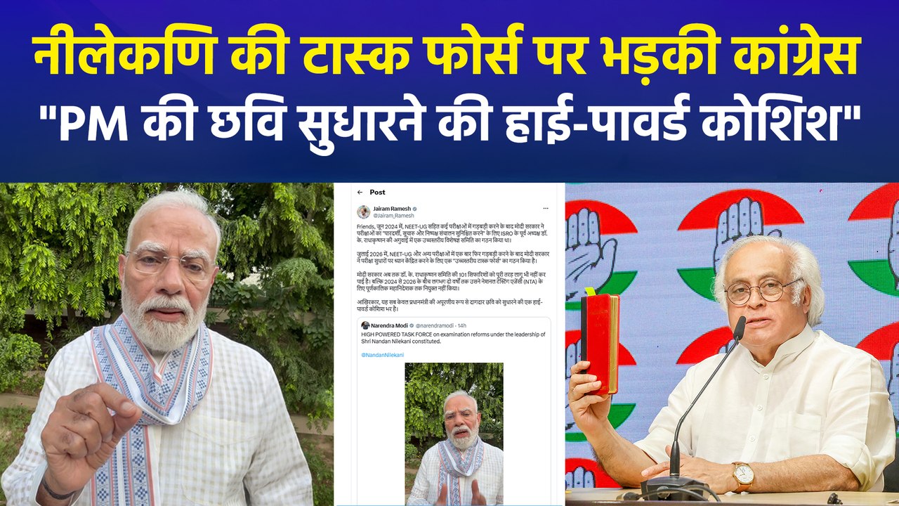 PM मोदी की टास्क फोर्स पर कांग्रेस का हमला, जयराम रमेश ने "फ्रेंड्स" बोलकर कसा तंज