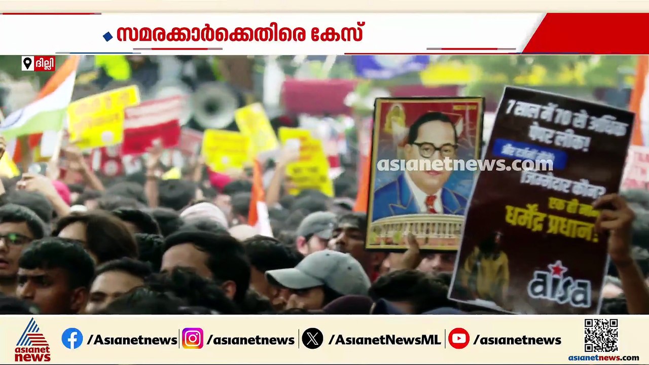 'പറഞ്ഞതല്ല നടക്കുന്നത്'; വിദ്യാർത്ഥികൾക്കെതിരെ കേസെടുത്തതിൽ കടുത്ത അതൃപ്തിയുമായി സിജെപി
