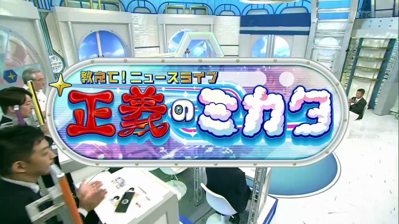 教えて！ニュースライブ 正義のミカタ  動画　2026年07月27日 バラエティ 無料視聴
