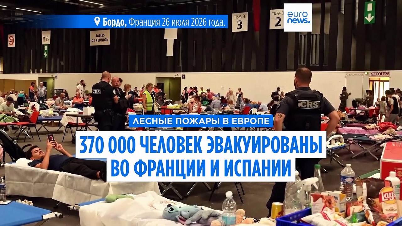 Тысячи эвакуированы: пожары подступают к Бордо, власти гасят огонь под Мадридом