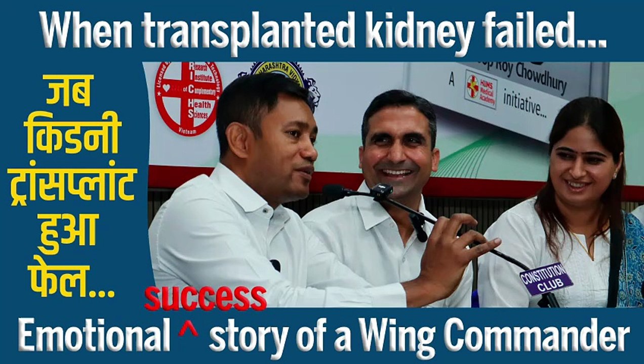 When transplanted kidney failed | Emotional Success story of a Wing Commander