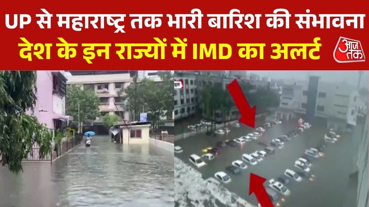 हिमाचल-उत्तराखंड में भारी बारिश का अनुमान, मौसम विभाग ने इन राज्यों में जारी किया अलर्ट