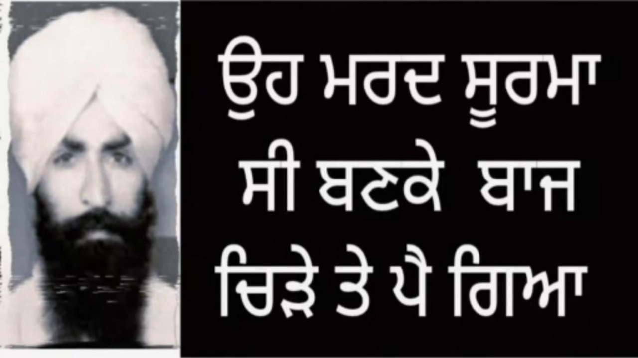 Very Special Song About Shaheed General Labh Singh