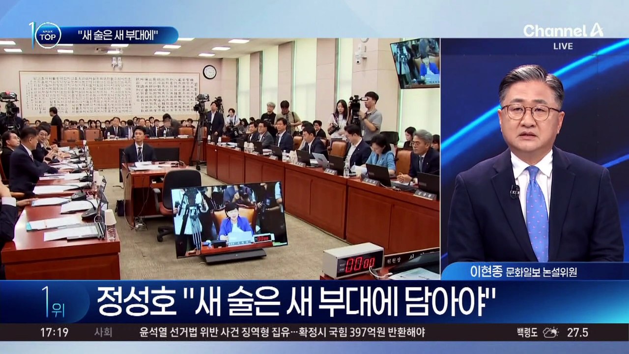 정성호 “새 술은 새 부대에”…거듭 사퇴 의지