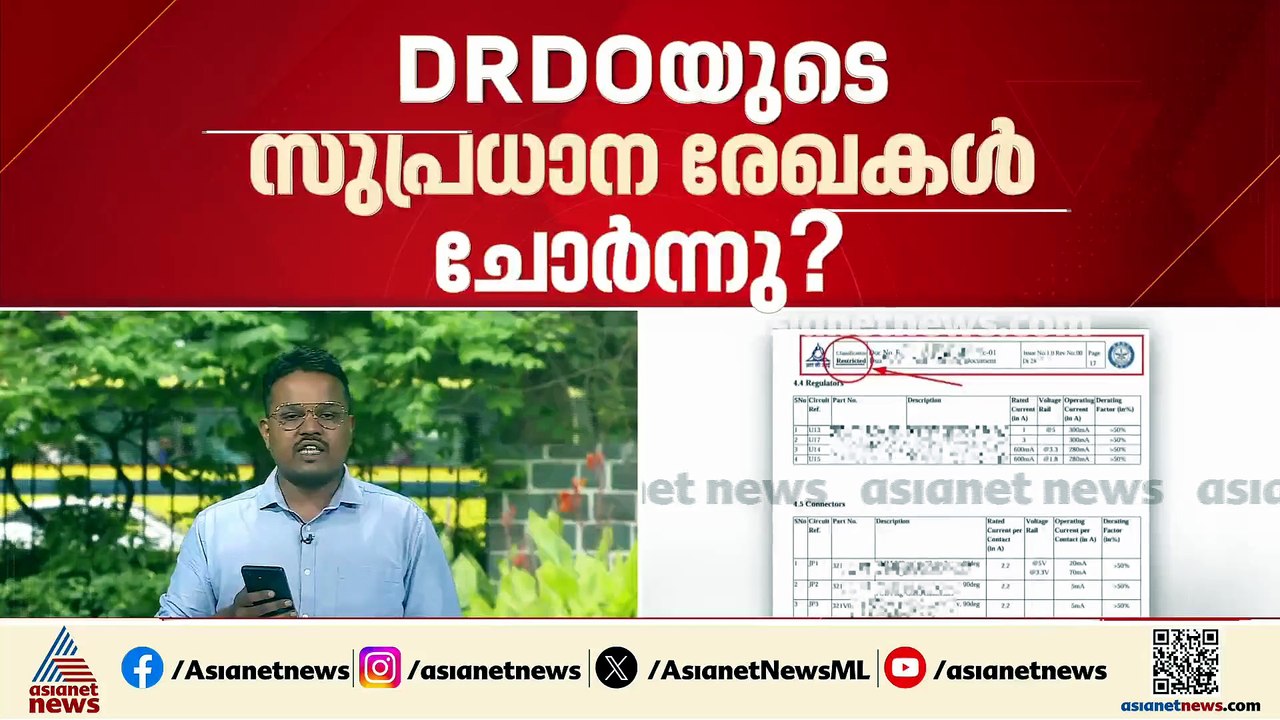 രാജ്യസുരക്ഷയുമായി ബന്ധപ്പെട്ട DRDO രേഖകൾ ചോർന്നതായി കണ്ടെത്തൽ