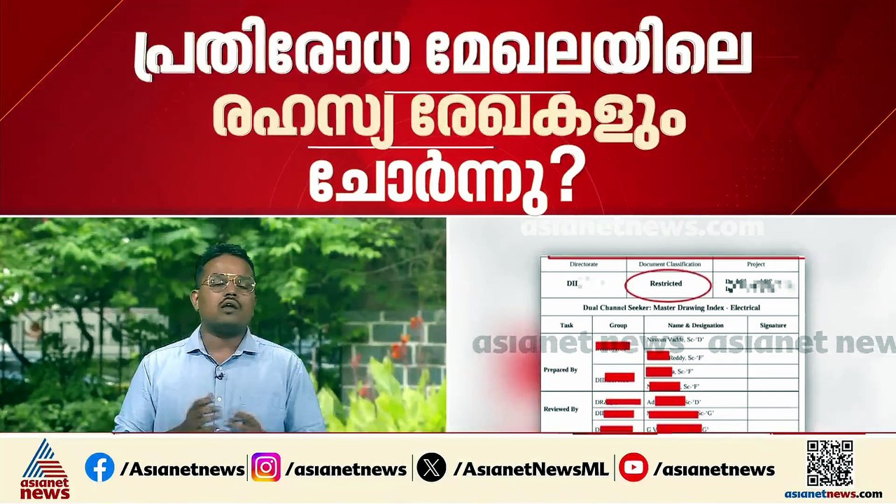 'ഡാറ്റകൾ പുറത്തു പോകുന്നത് ​ഗൗരവമായ കാര്യം, ചോർന്നത് എങ്ങനെയാണെന്ന് കണ്ടെത്താനാകും'